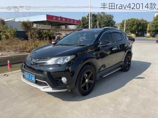 丰田rav42014款,