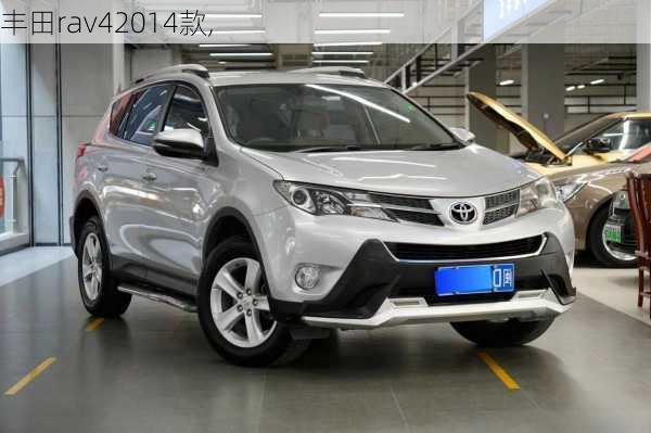 丰田rav42014款,