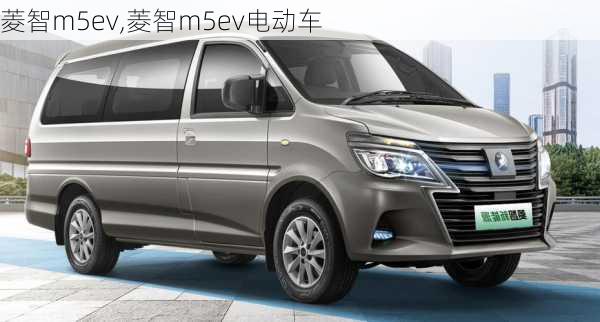 菱智m5ev,菱智m5ev电动车