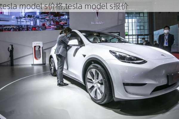 tesla model s价格,tesla model s报价