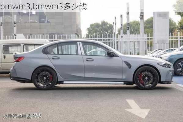 bmwm3,bmwm3多少钱