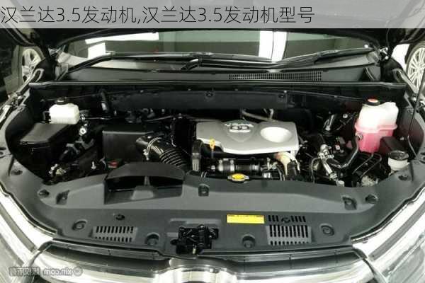 汉兰达3.5发动机,汉兰达3.5发动机型号