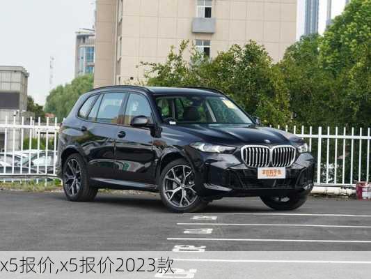 x5报价,x5报价2023款