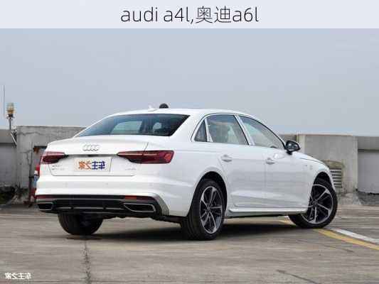 audi a4l,奥迪a6l