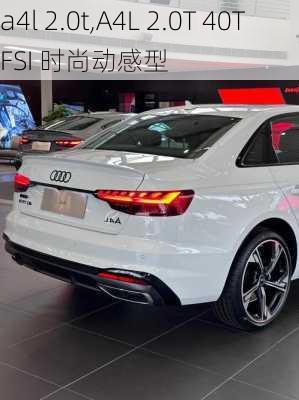 a4l 2.0t,A4L 2.0T 40TFSI 时尚动感型