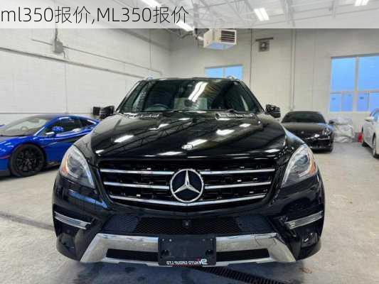 ml350报价,ML350报价