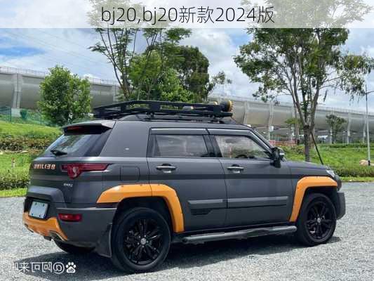 bj20,bj20新款2024版