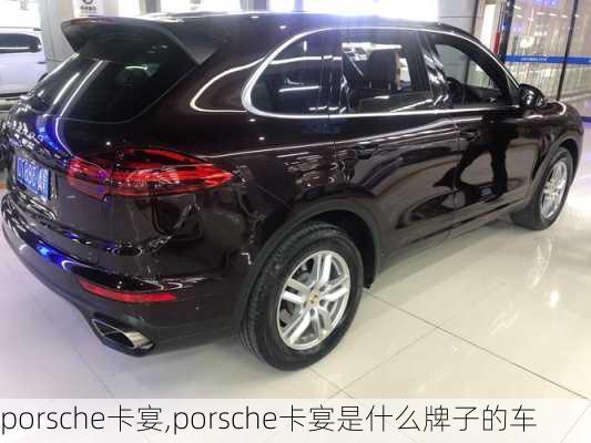 porsche卡宴,porsche卡宴是什么牌子的车