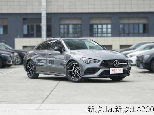 新款cla,新款cLA200