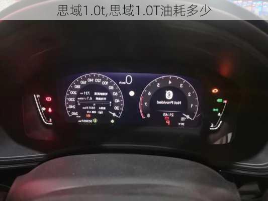 思域1.0t,思域1.0T油耗多少