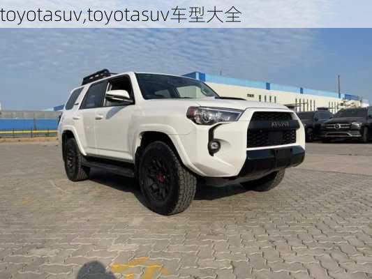 toyotasuv,toyotasuv车型大全