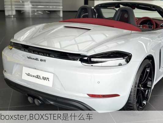 boxster,BOXSTER是什么车