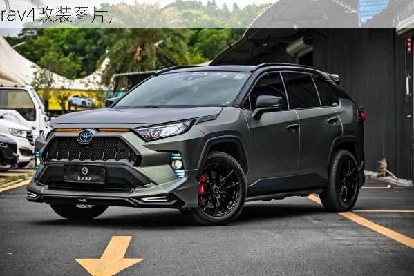 rav4改装图片,