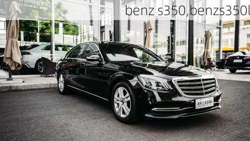 benz s350,benzs350l