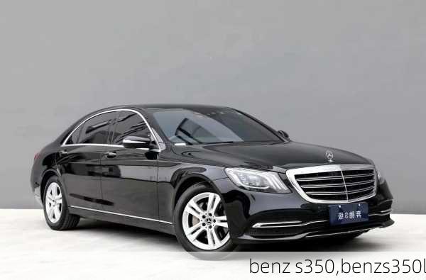 benz s350,benzs350l