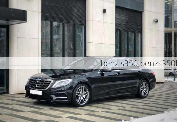 benz s350,benzs350l