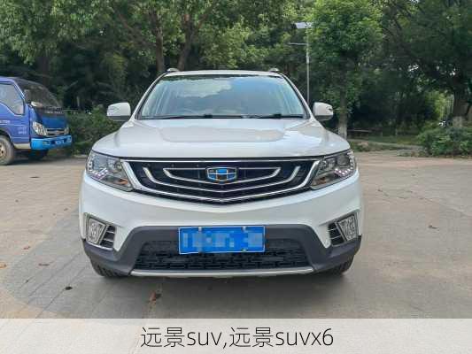 远景suv,远景suvx6