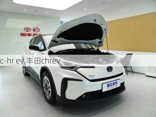 c-hr ev,丰田chrev