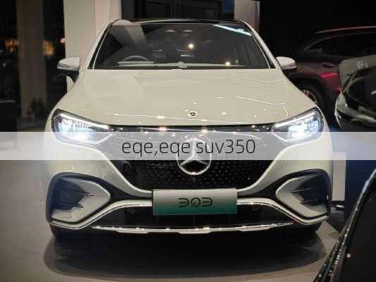 eqe,eqe suv350