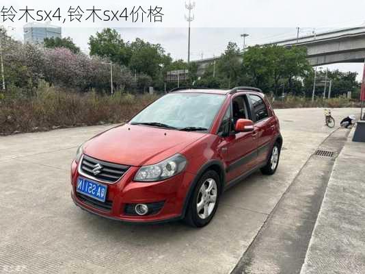 铃木sx4,铃木sx4价格