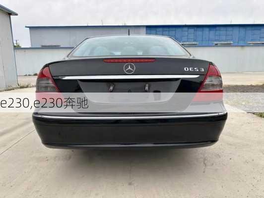 e230,e230奔驰