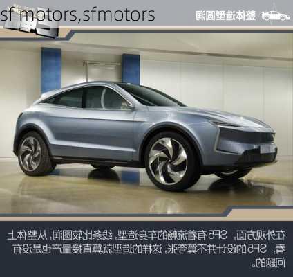 sf motors,sfmotors