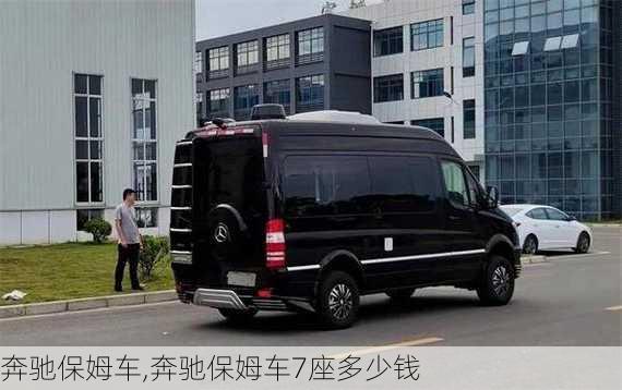 奔驰保姆车,奔驰保姆车7座多少钱