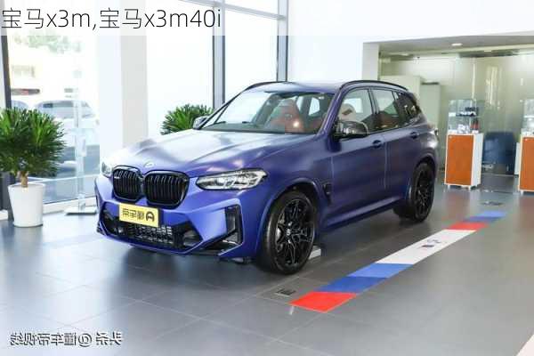 宝马x3m,宝马x3m40i