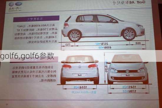 golf6,golf6参数