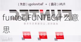 funtec,FUNTEC什么意思