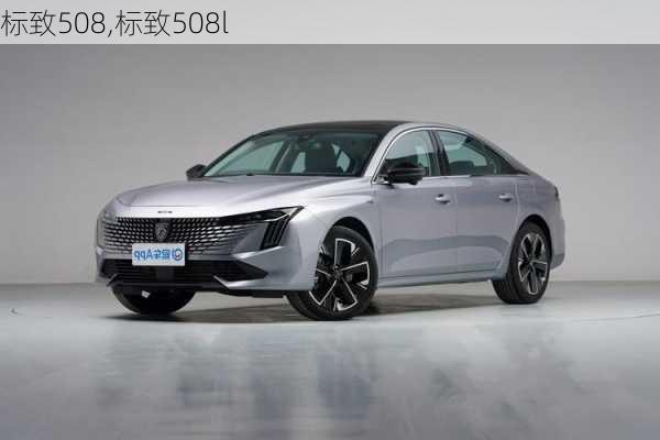 标致508,标致508l