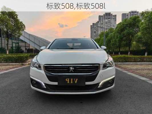 标致508,标致508l