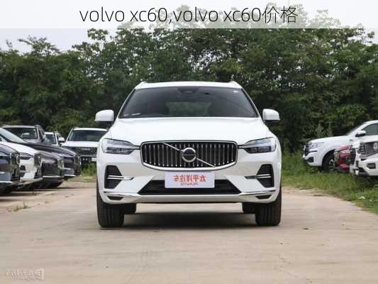 volvo xc60,volvo xc60价格