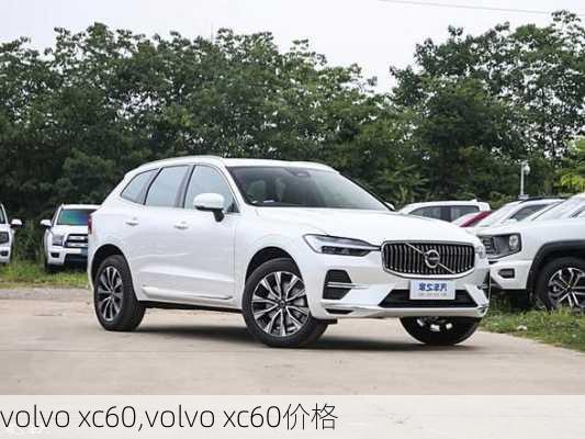 volvo xc60,volvo xc60价格