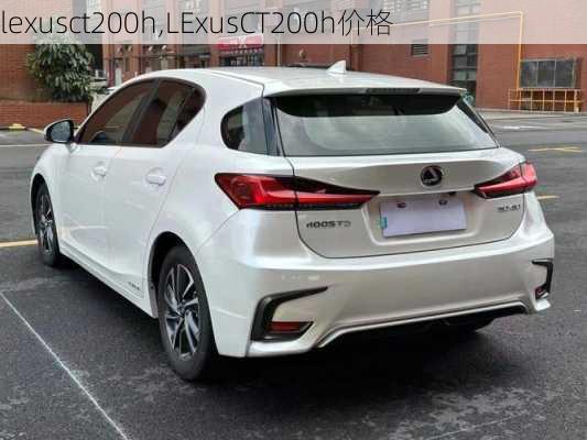 lexusct200h,LExusCT200h价格