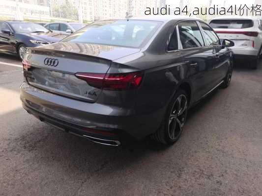 audi a4,audia4l价格