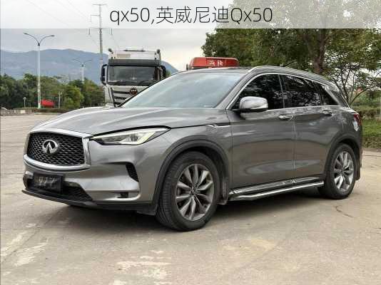 qx50,英威尼迪Qx50